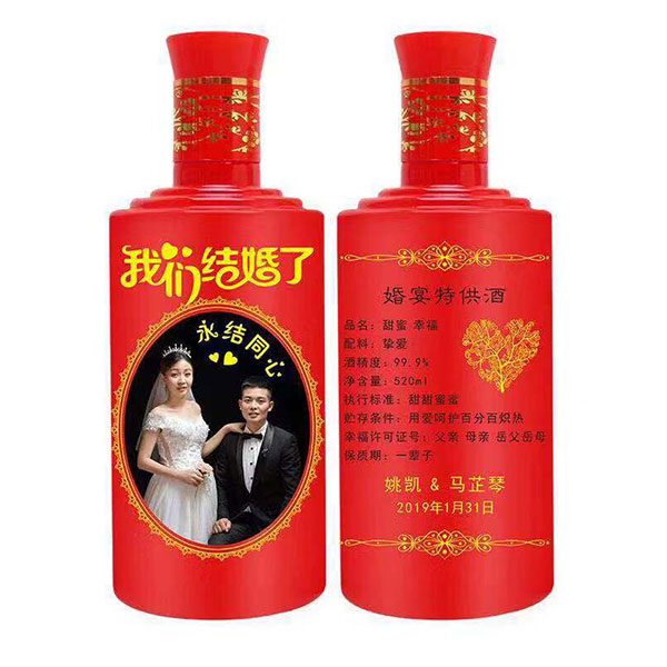 婚宴定制酒-版式6