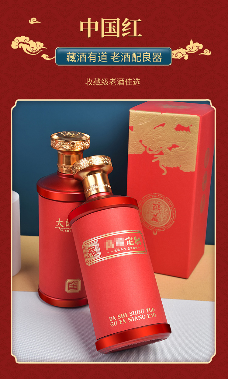 中国红喜宴结婚用酒