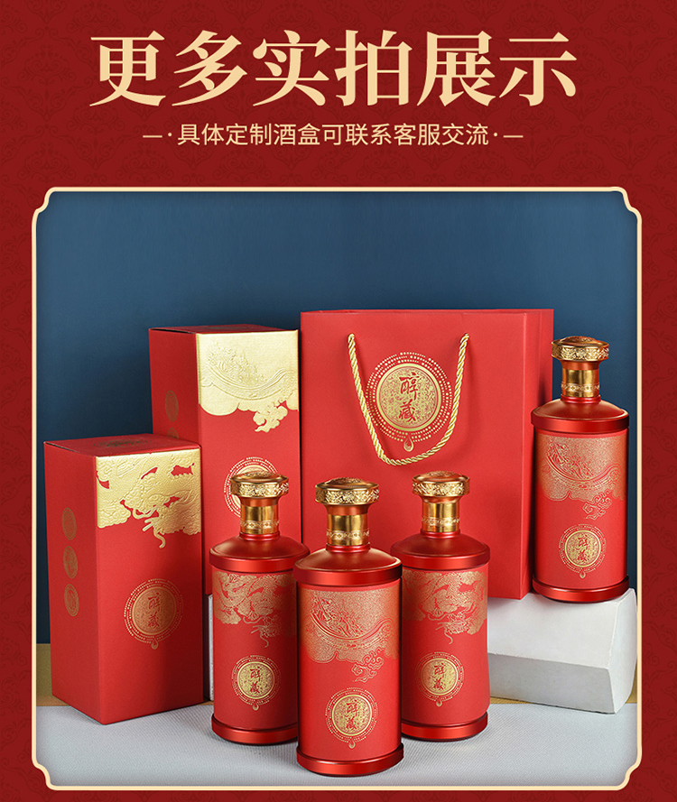 喜宴酒细节展示