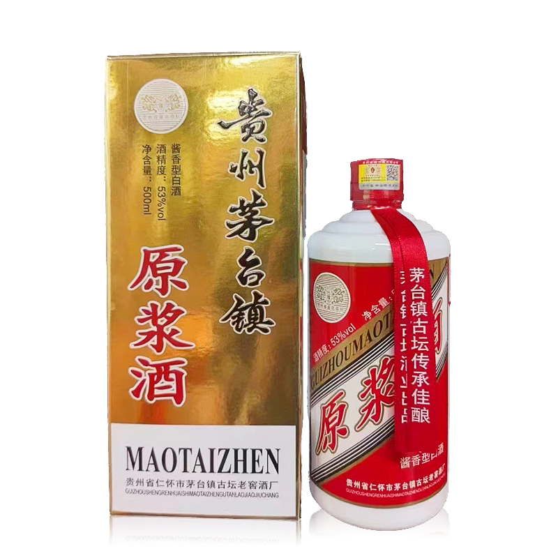 贵州茅台镇原浆酒