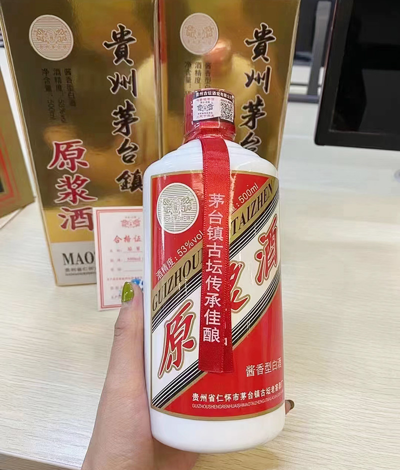 茅台镇原浆酒
