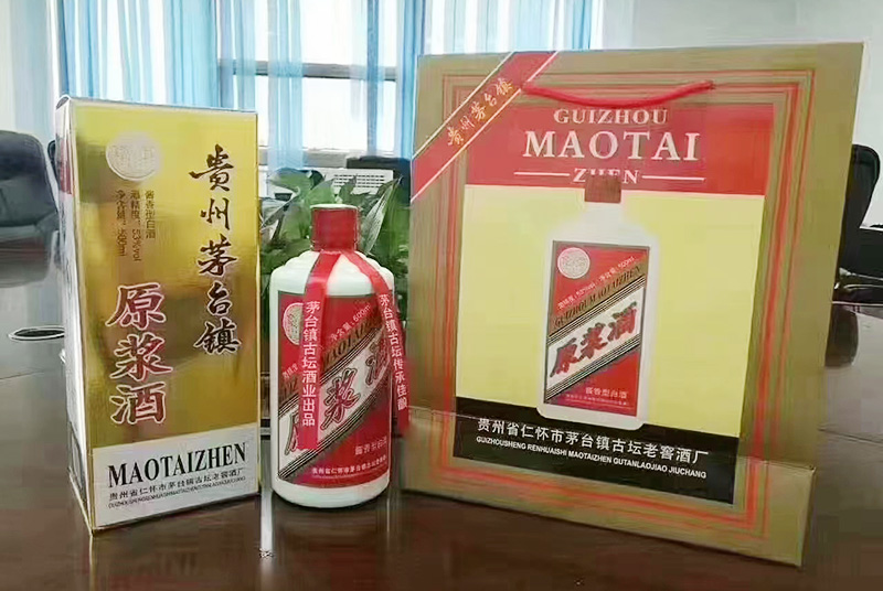茅台镇原浆酒