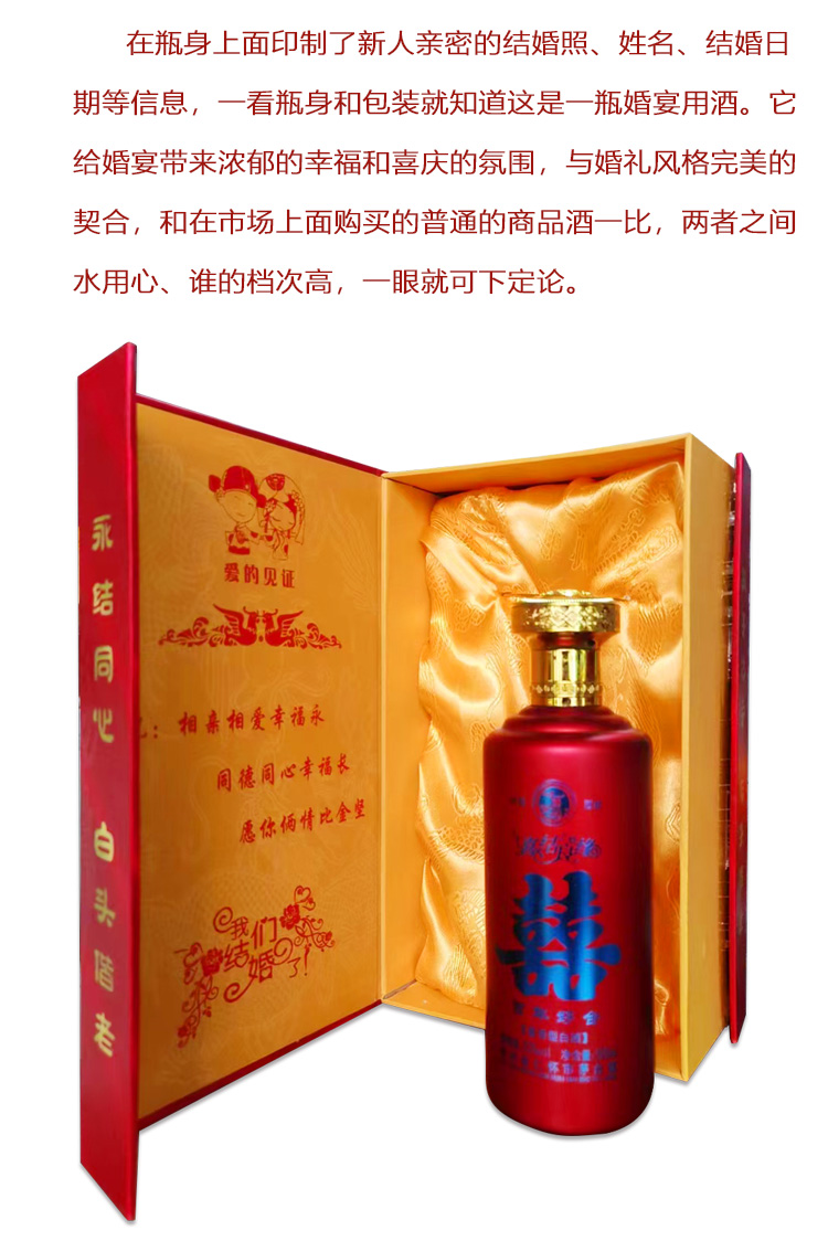 结婚用酒