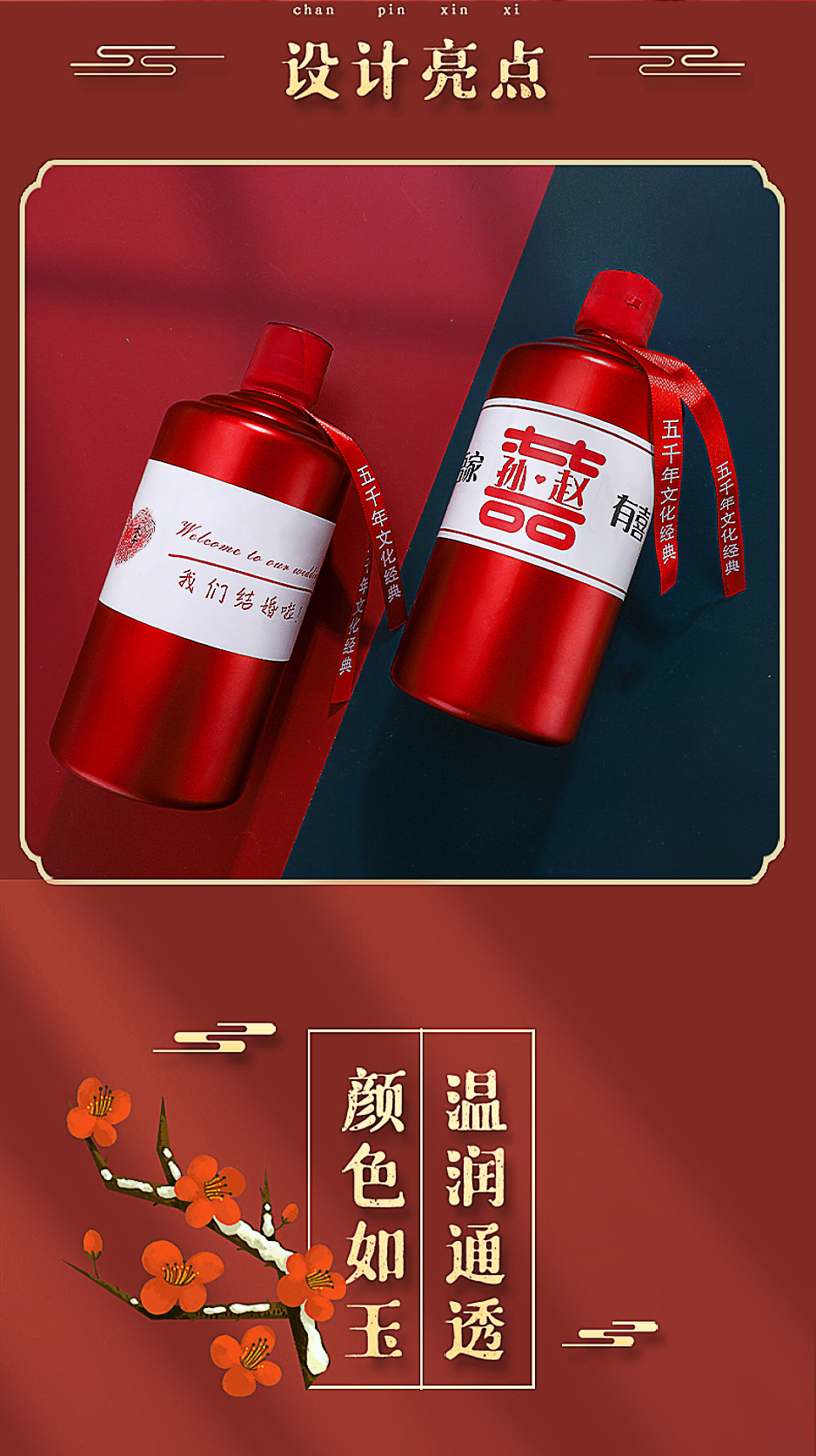 结婚纪念酒图片