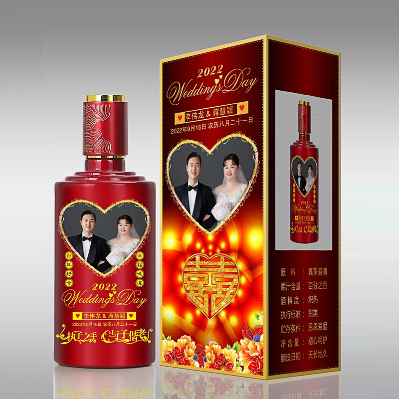婚宴定制酒