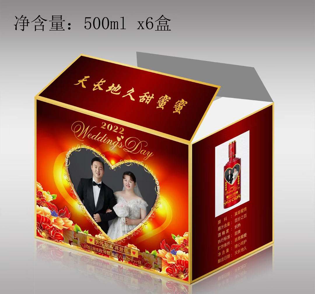 婚宴定制酒外箱图片
