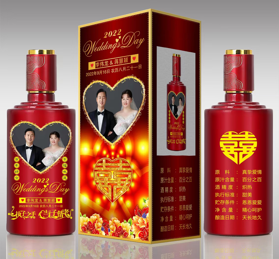 婚宴定制酒图片