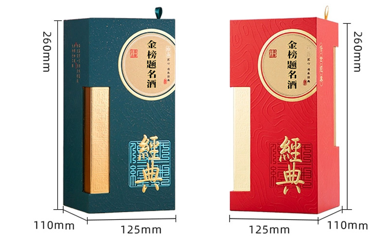 金榜题名酒图片