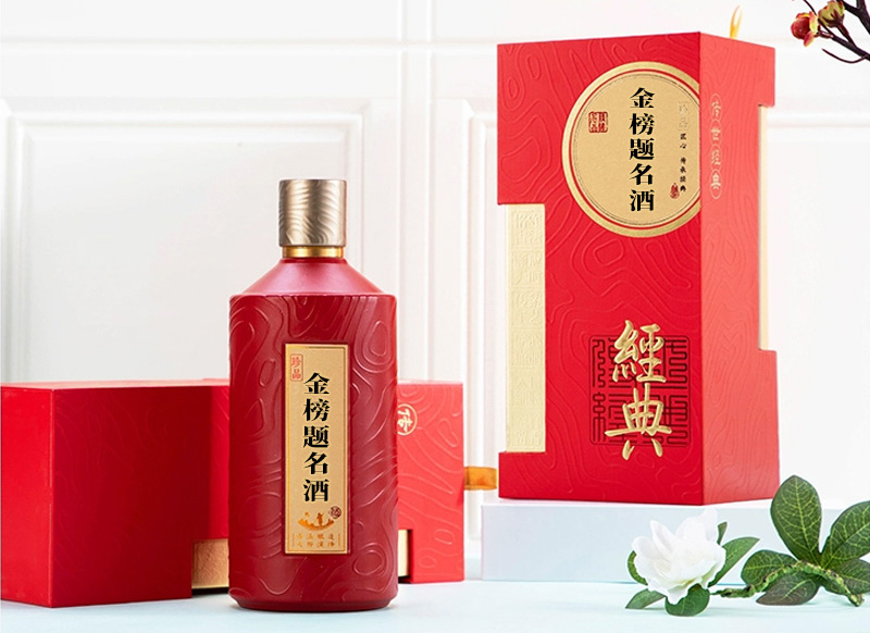 金榜题名定制酒图片