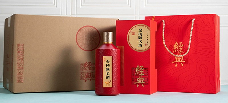 金榜题名定制酒图片