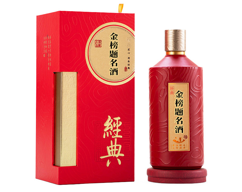 金榜题名定制酒图片