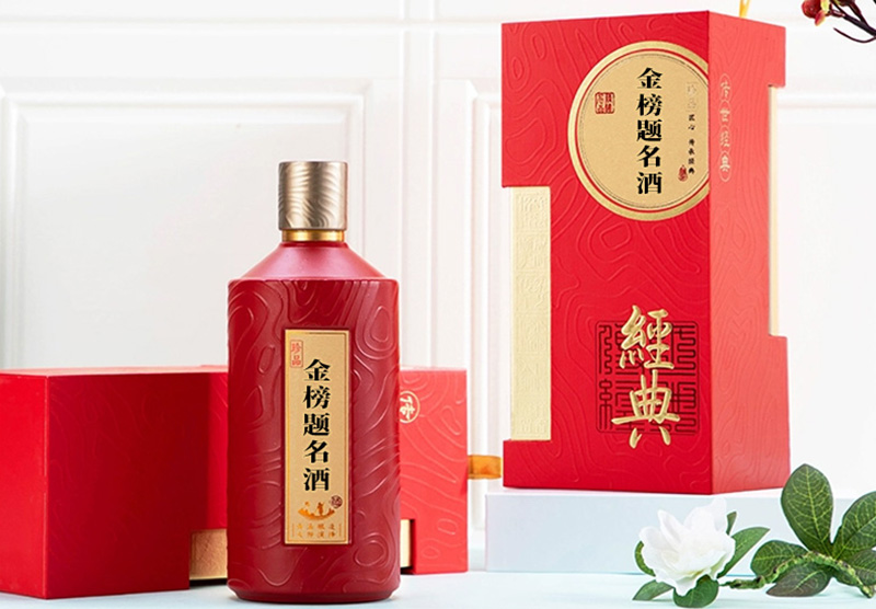 金榜题名定制酒图片