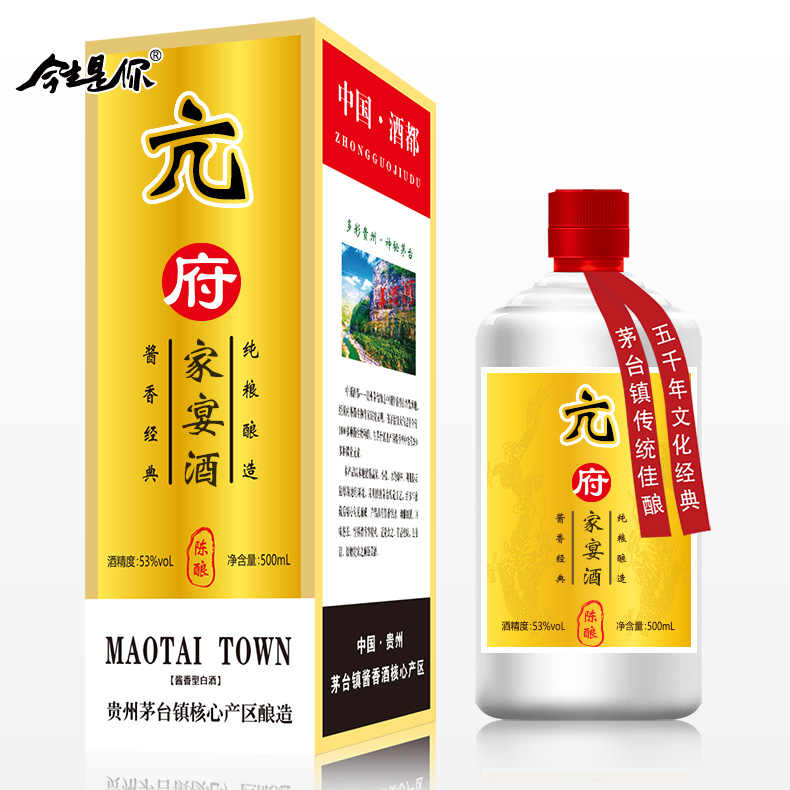 亢府家宴酒图片