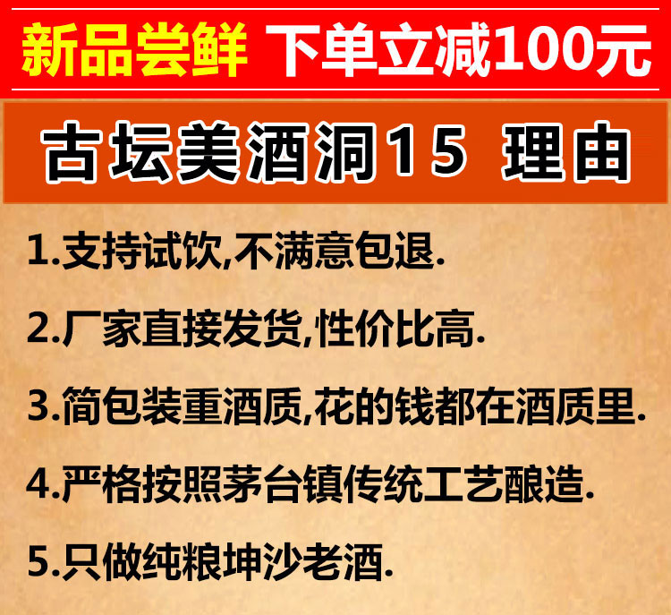 古坛美酒洞酒15