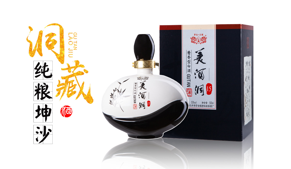 美酒洞酒15