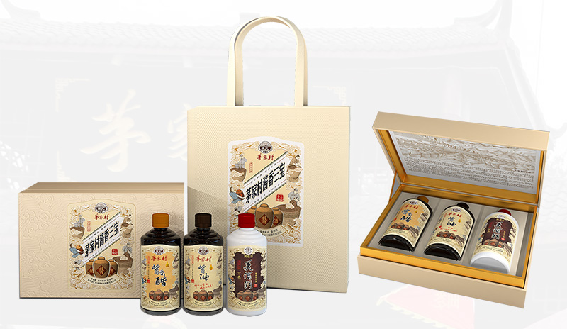 茅家村酱香三宝