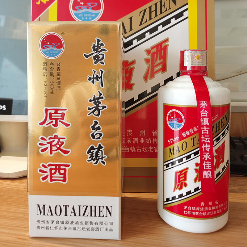 贵州茅台镇原液酒
