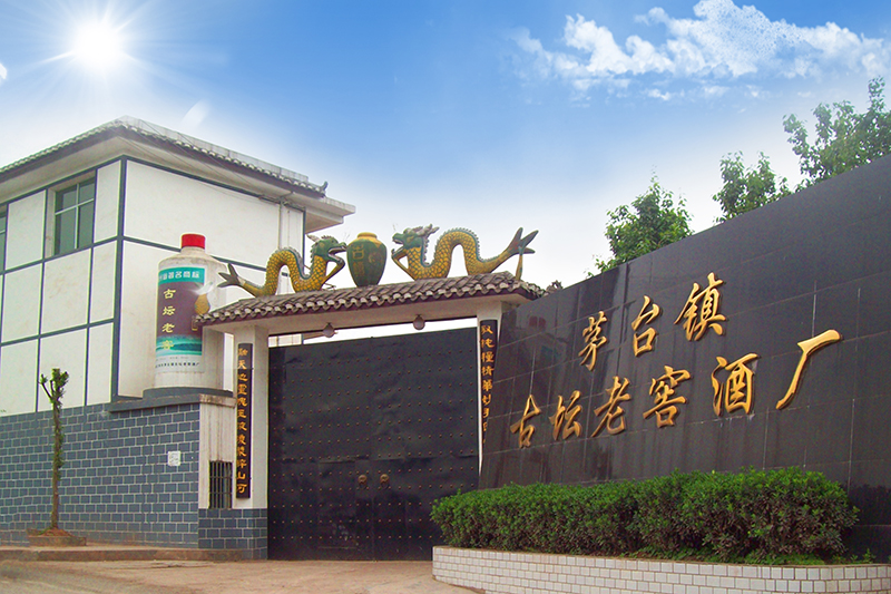 古坛定制酒厂家