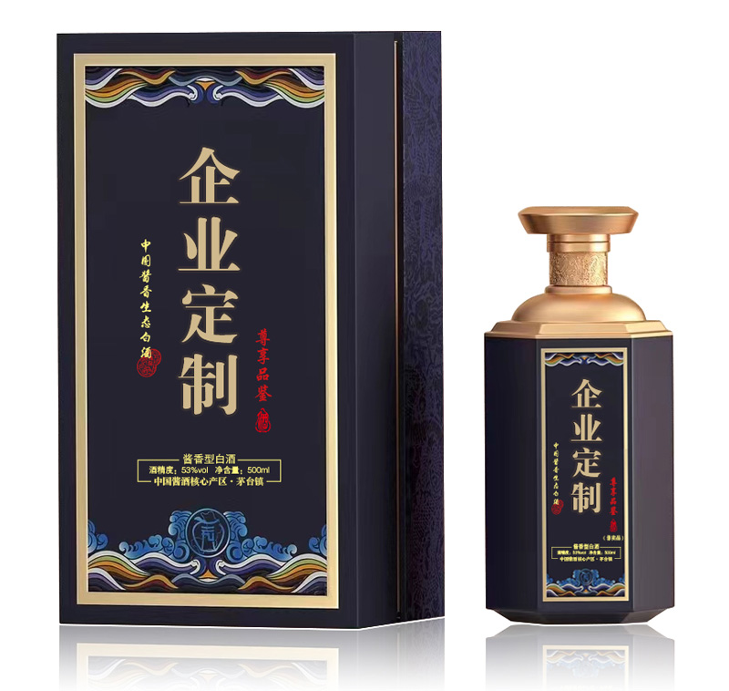 企业定制酒