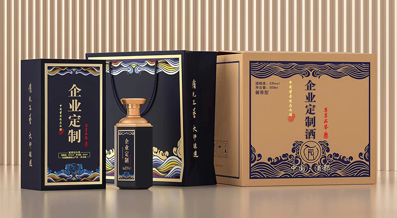 企业定制酒包装