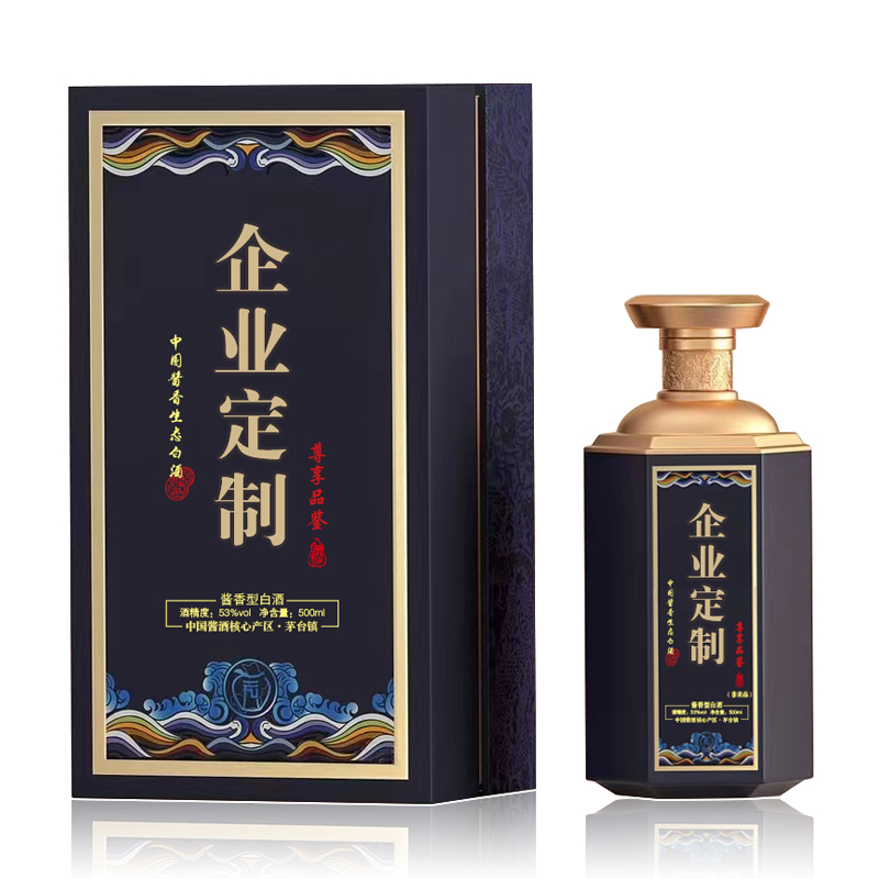 企业定制酒