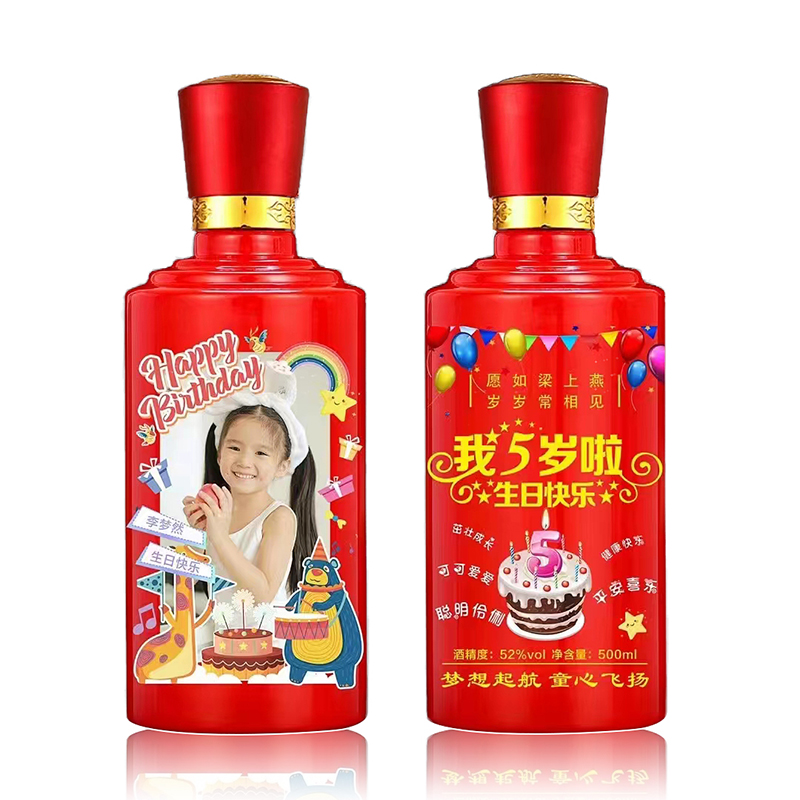 生日宴会酒