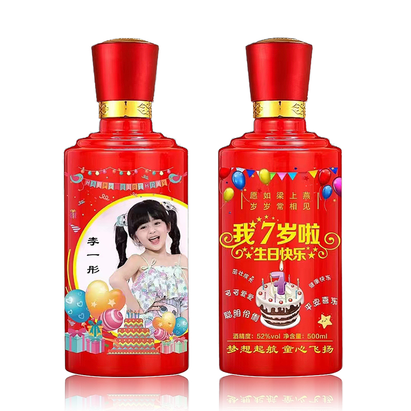 生日纪念酒茅台镇酱香型白酒53度纯粮食洞藏老酒500ml