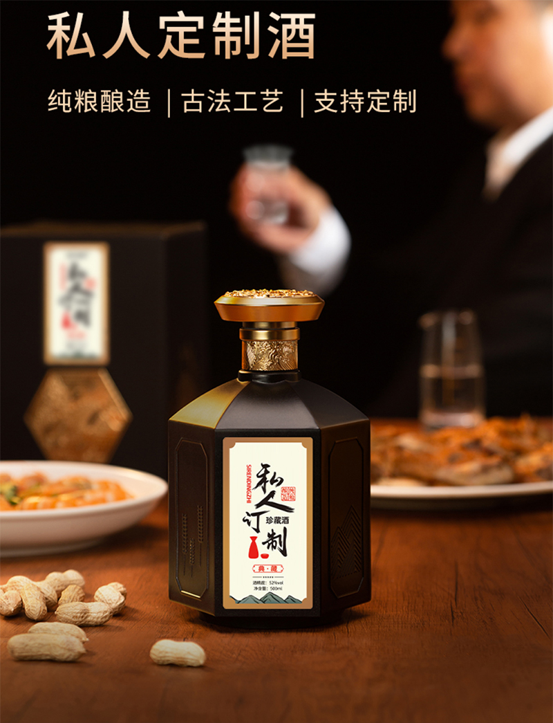企业定制酒图片