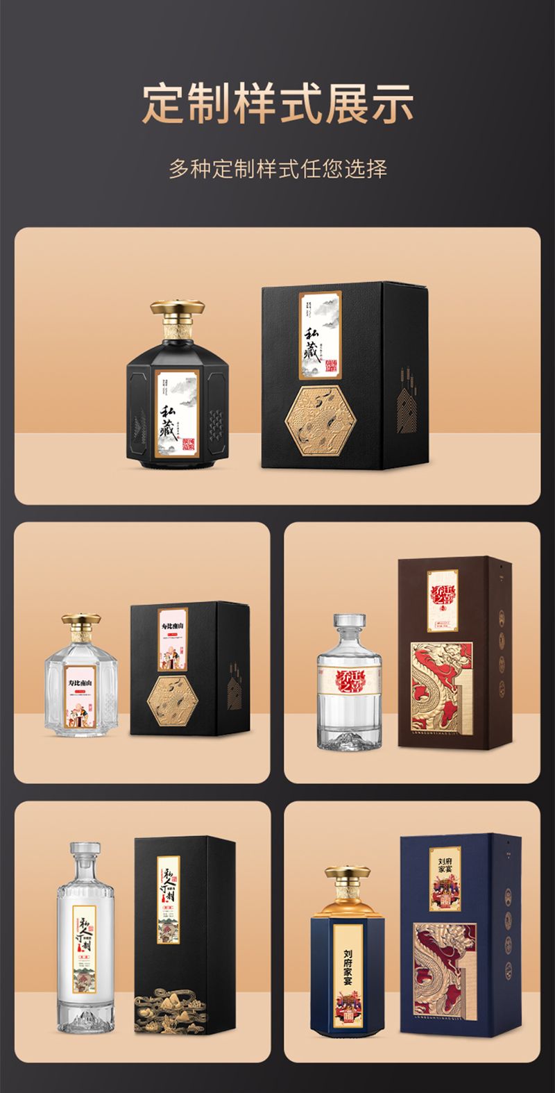 定制样式多种款风格