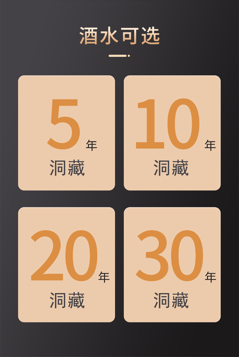 定制酒酒水种类