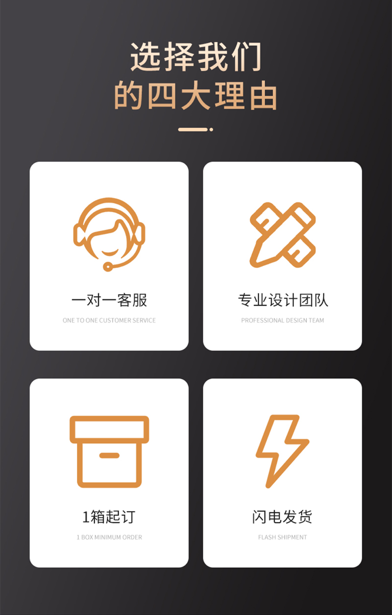 选择我们定制的四大理由
