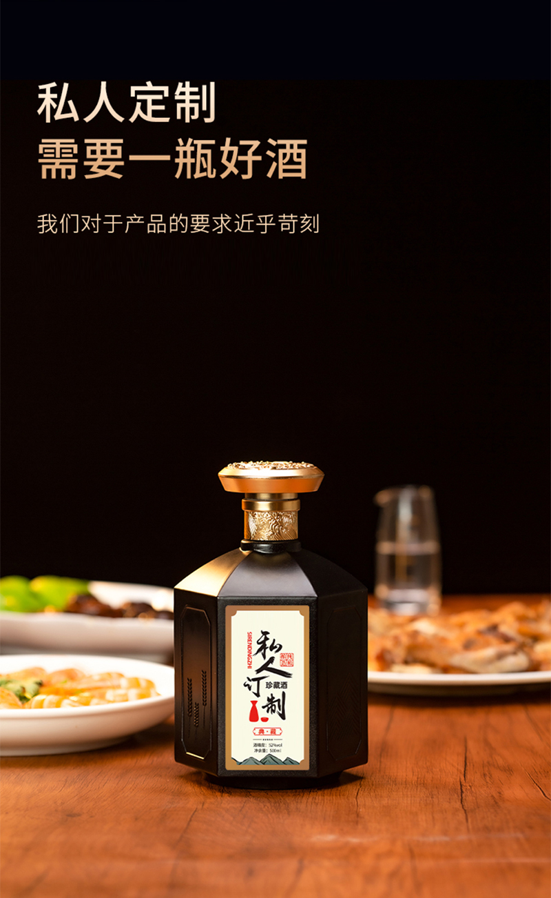 私人定制需要选择一瓶好酒