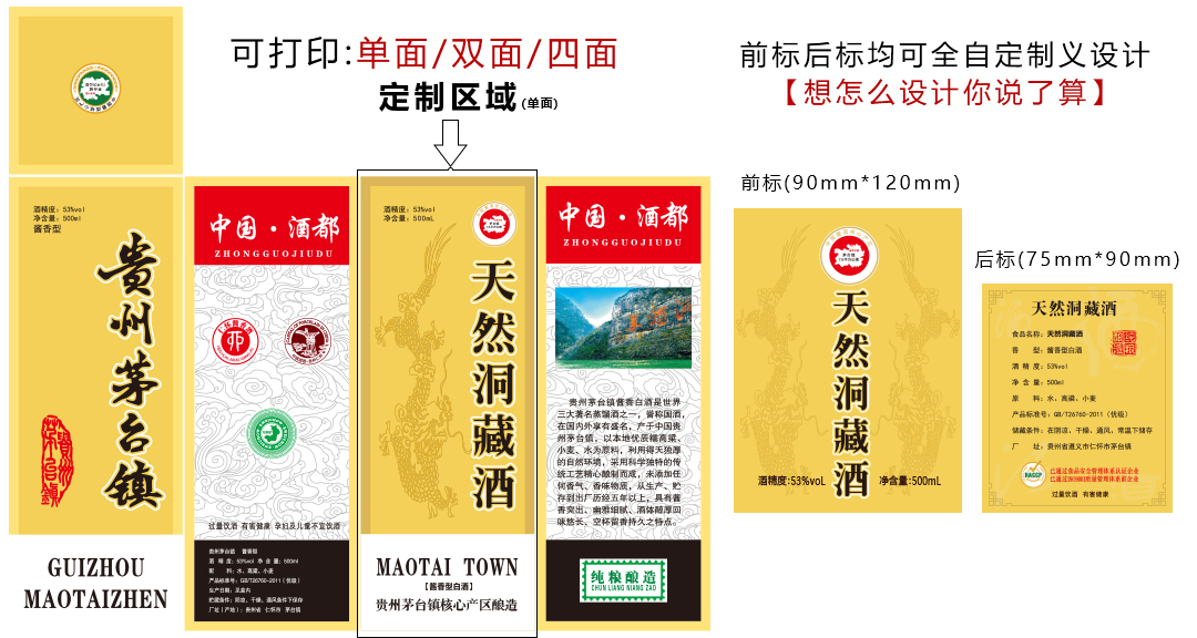 天然洞藏酒盒子