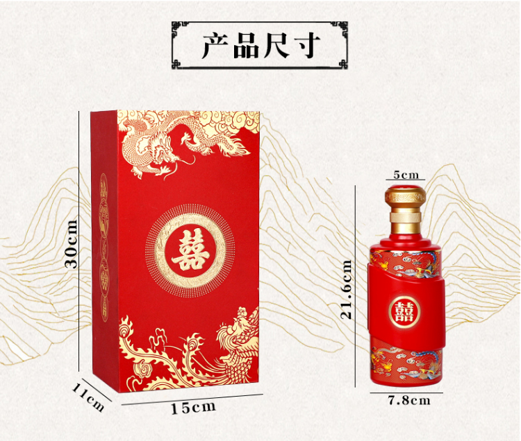 结婚定制喜酒产品尺寸