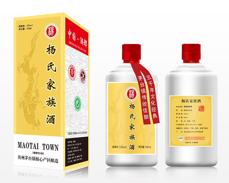 杨氏家族定制酒图片