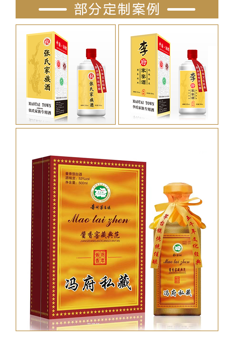 姓氏定制酒案例