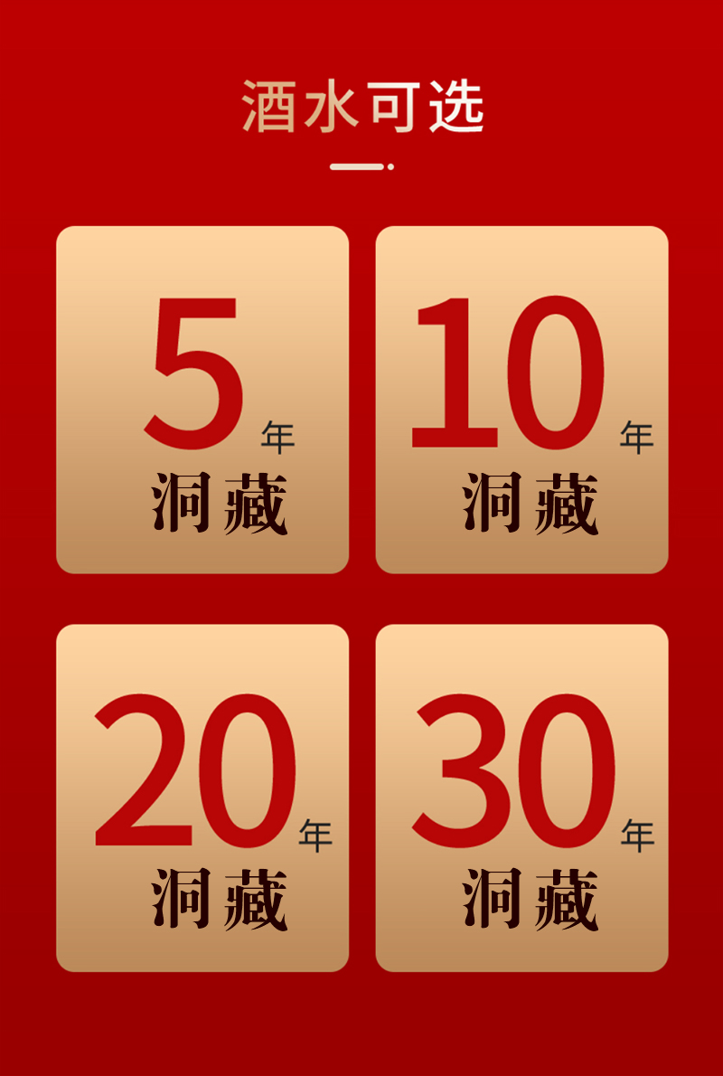 中秋节定制酒选择酒质