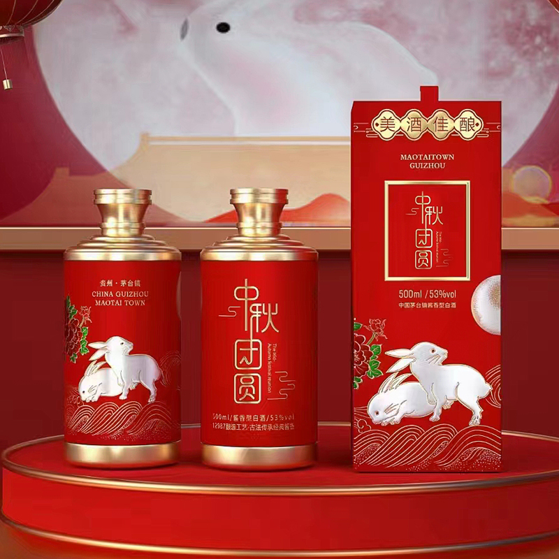 中秋定制酒图片