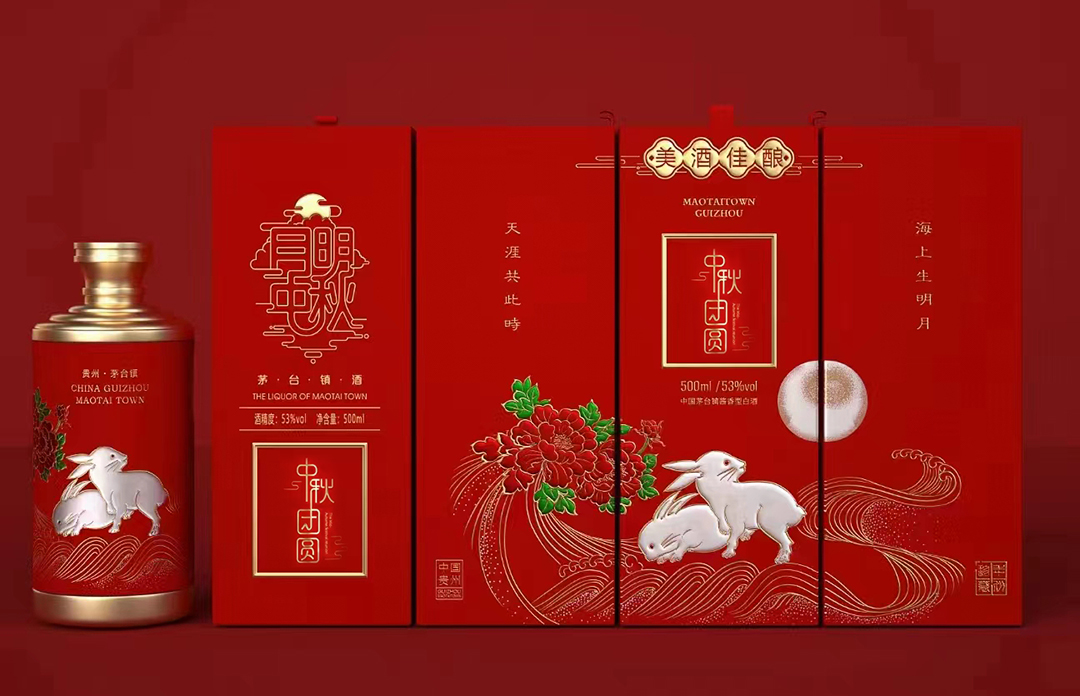 中秋定制酒图片
