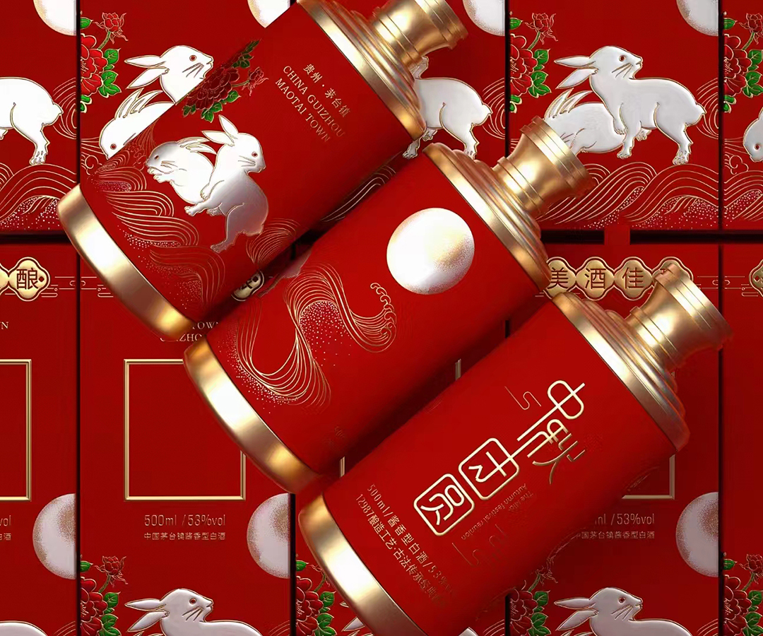 中秋定制酒图片
