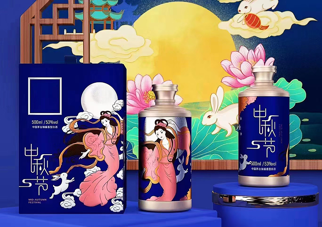 中秋定制酒图片
