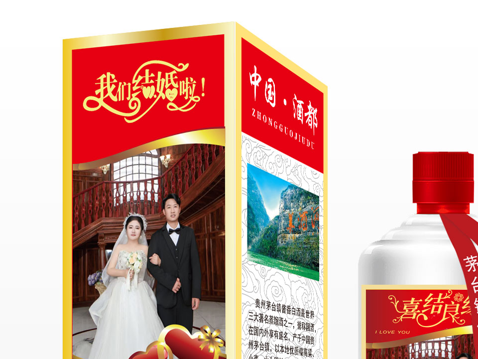 不想要千篇一律的婚宴酒?定制款才配独一无二的你