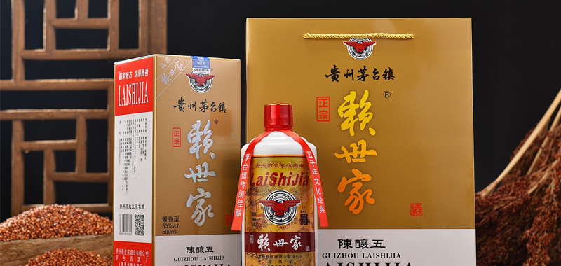 赖世家陈酿5年酒图片