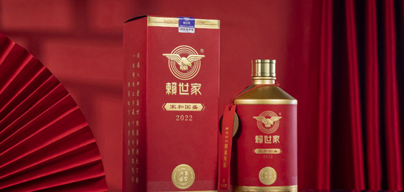 赖世家鸿运酒图片