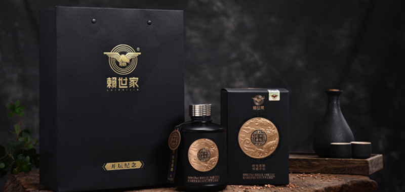 赖世家•开坛纪念酒图片