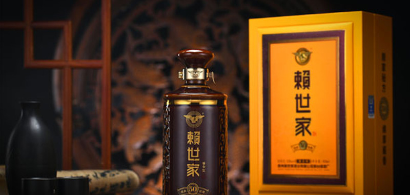 赖世家酒•五十图片