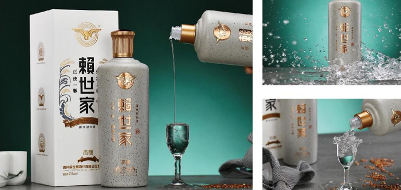 赖世家世酿酒图片