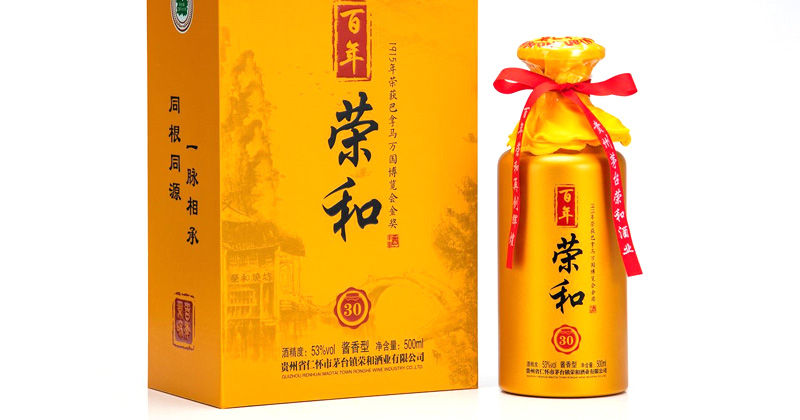 百年荣和30图片