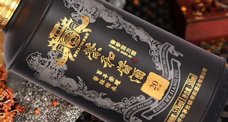荣和酱酒20酒图片