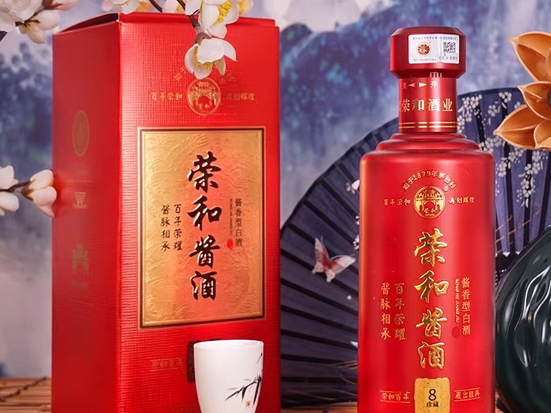 荣和酱酒8图片